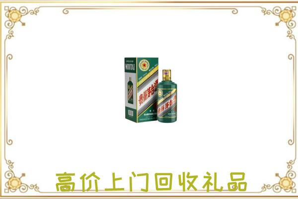 苏尼特左旗附近回收生肖茅台酒