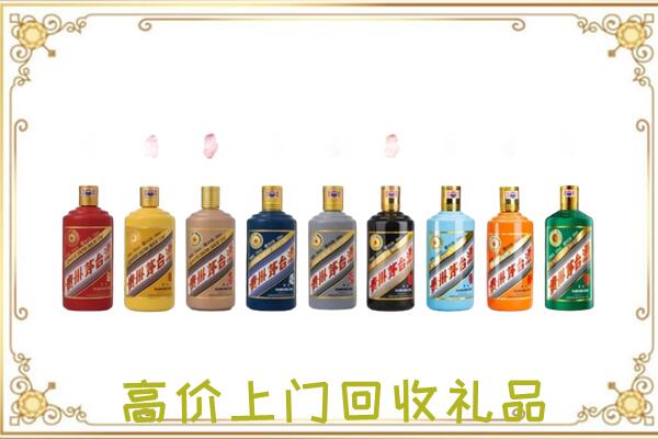 苏尼特左旗附近回收茅台纪念酒